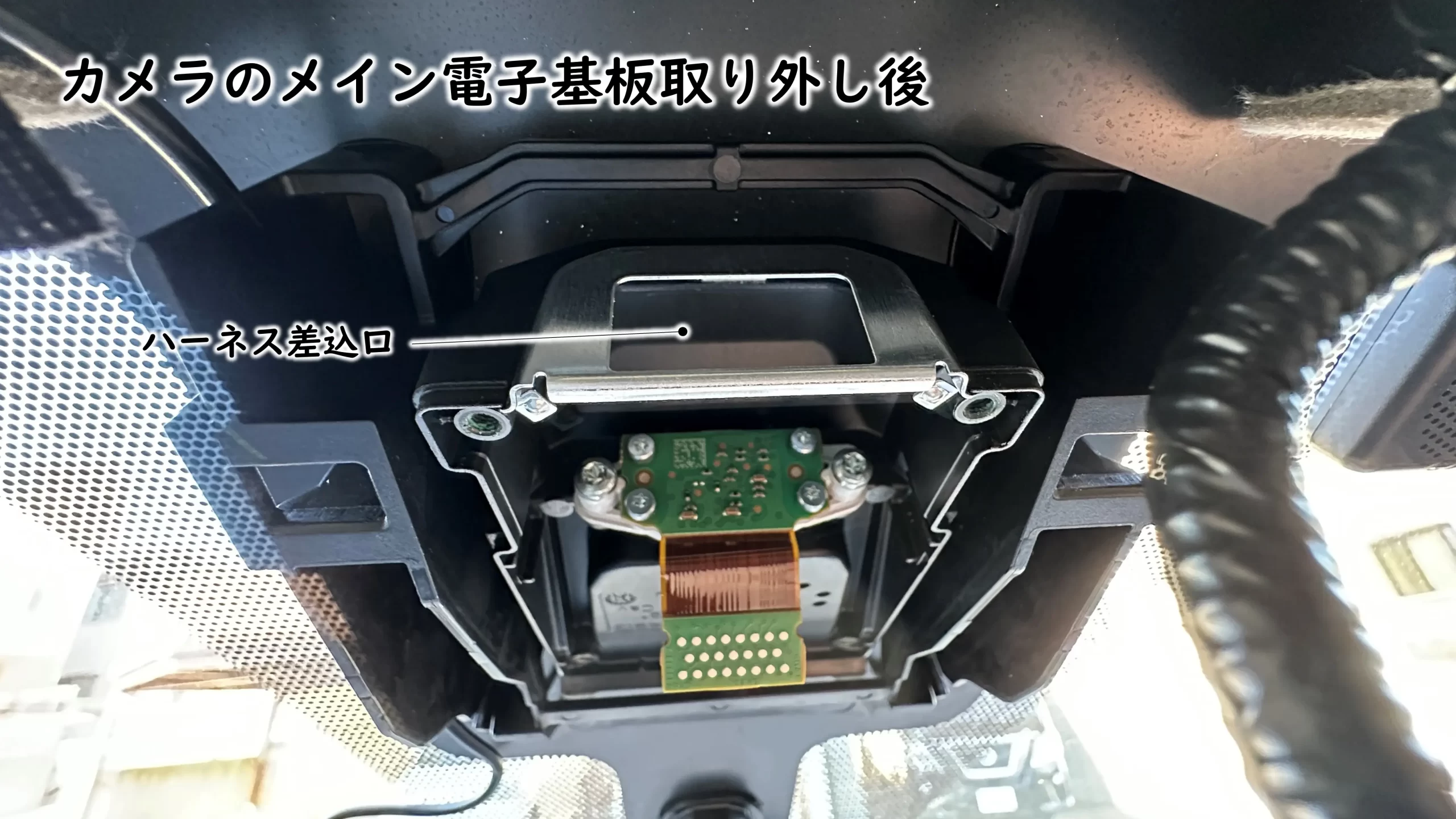 日産キックスe-POWERのマルチセンシングフロントカメラの電子基板